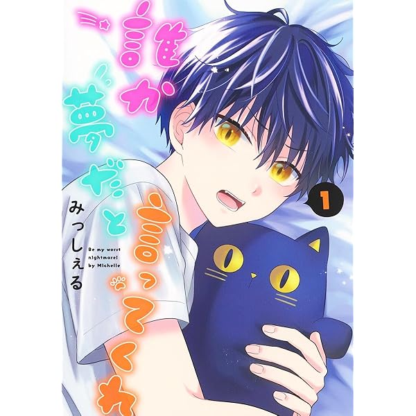 Amazon.co.jp: チェリーピンクにシュガーハイ (集英社ガールズ